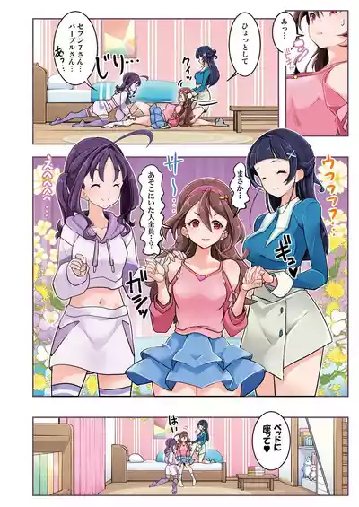 [EDGE WORTH (Zokusan)] Idol Ero Haishin to Oshioki Yuri 3P [Digital]
