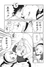 [Armadillo] Happy End