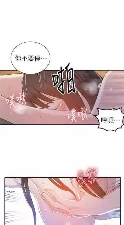 【周六连载】秘密教学（作者：美娜讚 & 鋼鐵王） 第1~57话
