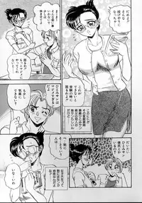 [Tsukushino Makoto] Sexual Angels