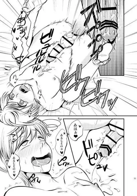 Ichigo Isshin o Buchi Okasu Hon