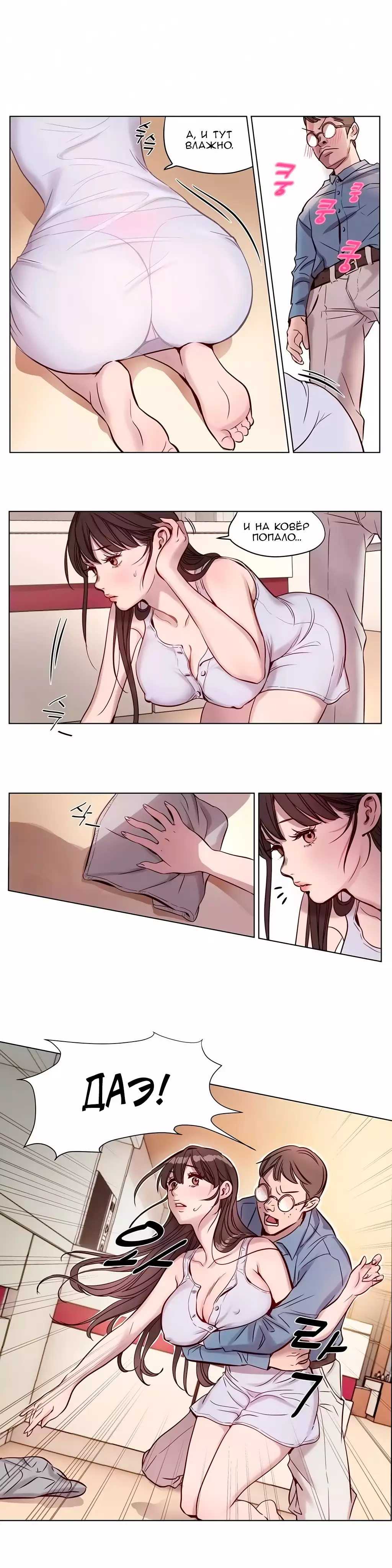 Atonement Camp Ch. 0-26