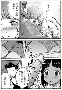 [Naruse] Online Kyoudai (Sword Art Online)