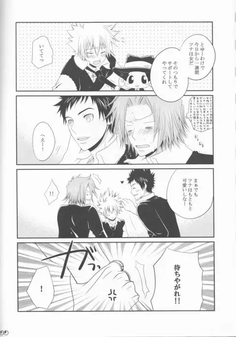 Sawada tsunayoshi 14-sai, totsuzen on'na ni narimashita.)