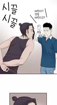 Tissue Thieves Ch.1-18 (English) (Ongoing)