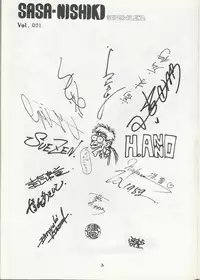 Studio DAST - SASA-NISHIKI SUPER-BLEND. 001.