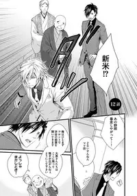 [Jaguar Imoko] Hatsujou Sekuhara Hoikuen 2