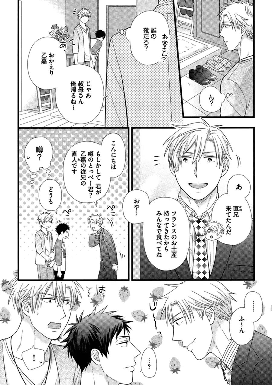 Itoshi no Love Bear - I Love Bear