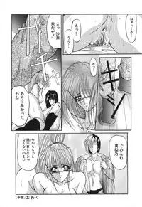 [Grifon] Shoujo Nikuin