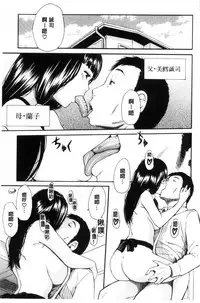 [Chiyou Yoyuchi] Seifuku no Oku no Kimochi Ii Toko [Chinese]