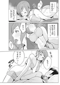 Monthly Vitaman 2017-04 [Digital]