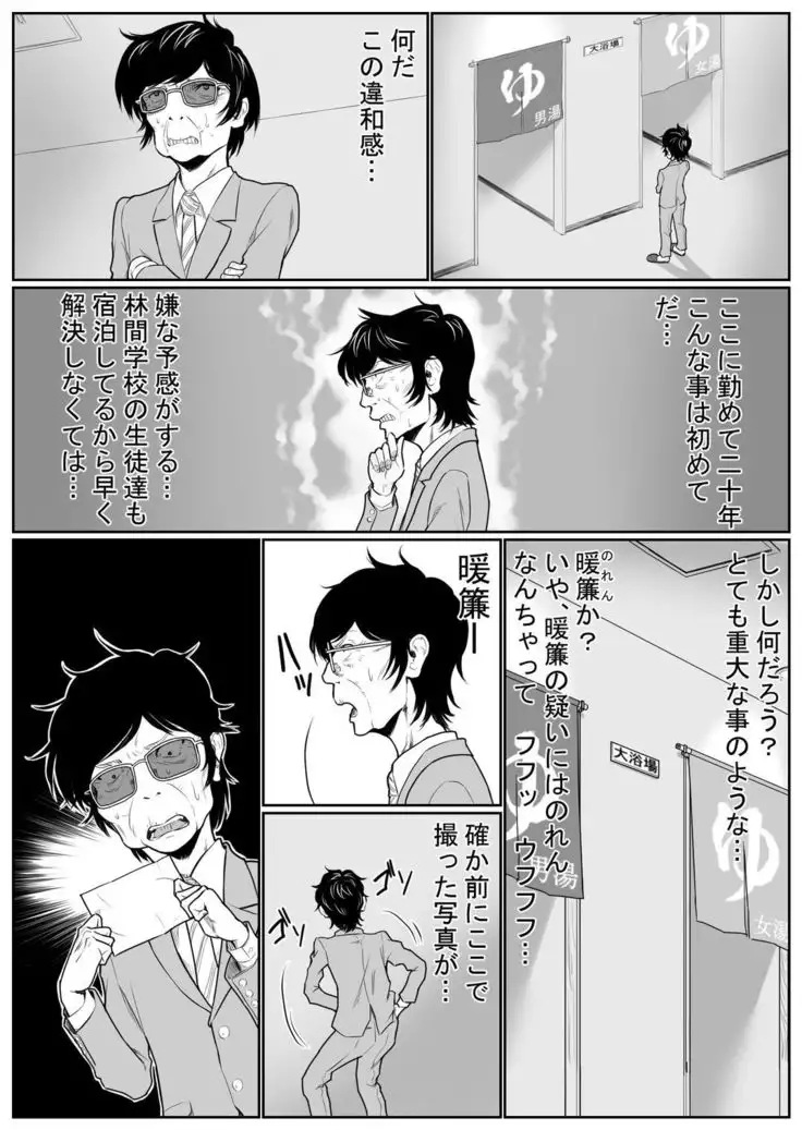 Battle of Large public bath