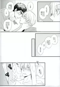 (Kitto Kasanaru!! 2) [Mameshiba (Azumi)] SELFISH BUNNY (Kuroko no Basuke)