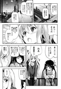 [Amasora Taichi] Dokidoki Roommate 1