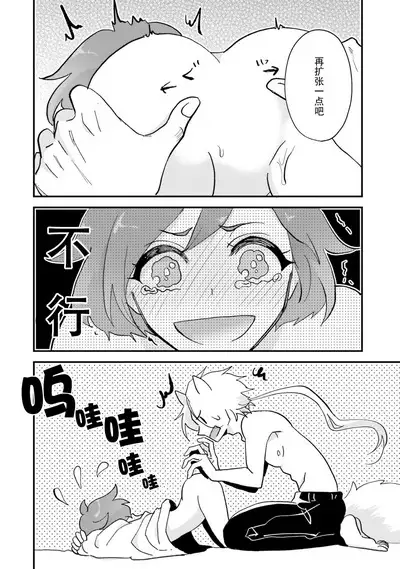 Isekai Ittara Watashi no Shokugyou "Yaseiji" datta | 来到异世界的我职业竟是『野人』 1-3