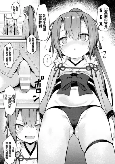 Kairaionihime Hinata