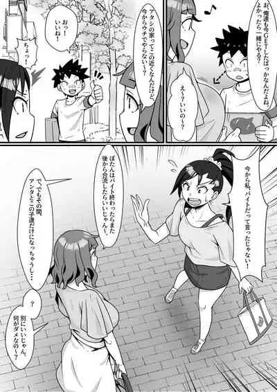 VR Gēmu Akuyō SEX Mission!