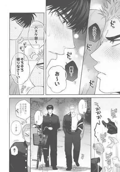 doshiroto communication