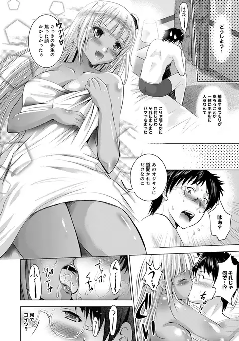 COMIC Ananga Ranga Vol. 13