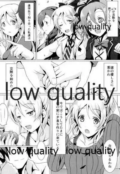 純愛パラドックス 絢瀬絵里総集編