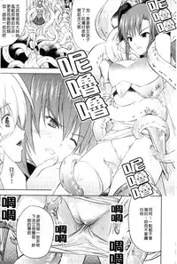 [Nanase Mizuho] PRINCESS FORCE [Chinese]