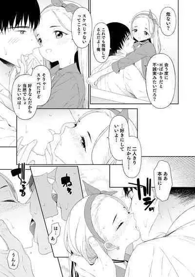 [MTNO] Otokonoko wa Mujikaku ni Sasou crescendo [Digital]