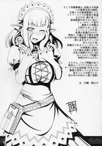 (C86) [Tamatebako (Sasaki Tamaru)] Softhouse Chara no Kuseni BUNNYBLACK 3