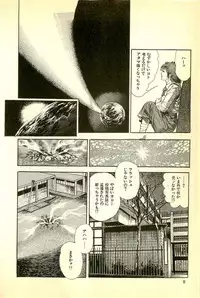 [Maeda Toshio] Youjuu Kyoushitsu 1 - Youjuu Shinryaku hen (Kyun Comics)