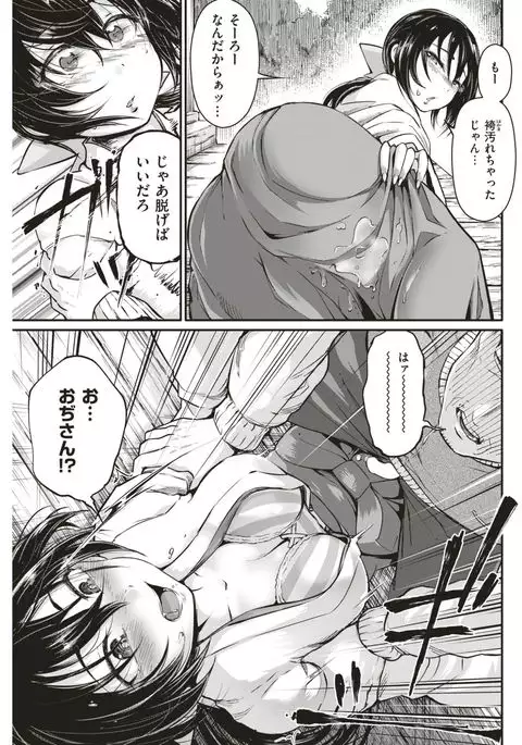 COMIC Kairakuten 2017-03