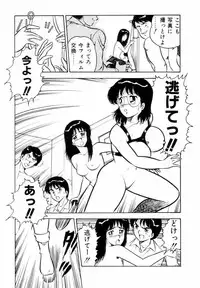 [Shinozaki Rei] Night Mare Vol. 1