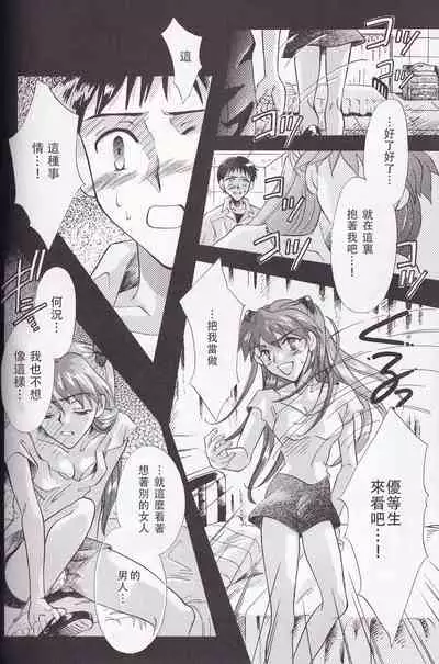 [4][PEPPY ANGEL (桜月りん&GRAN)] PEPPY ANGEL episode0.4