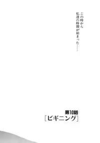 [Akifuji Satoshi] Soshite Mezame no Hajimari