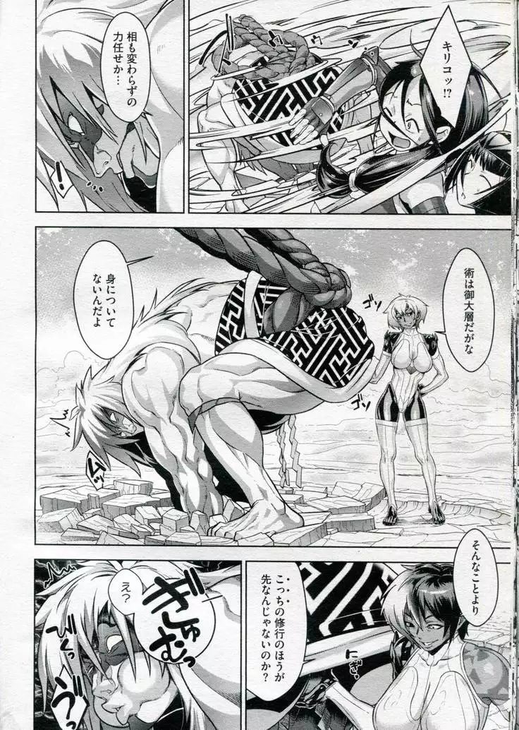 Shinobi no Bi | Way of the Ninja Ch. 1-6