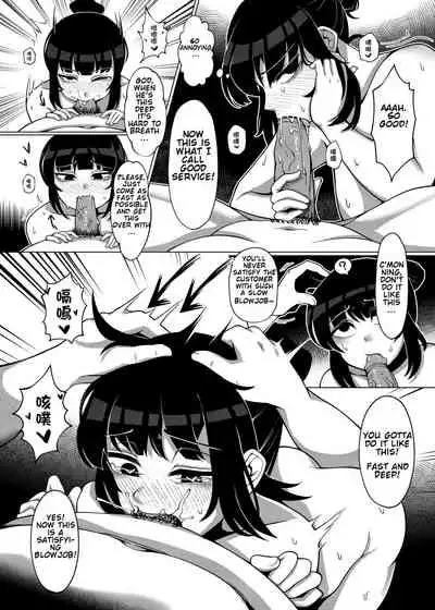 (FF38) [Soruto PG] Dick Standing