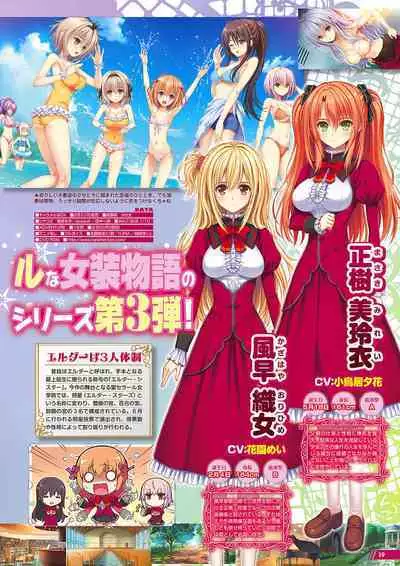 Monthly Megastore 2018-03