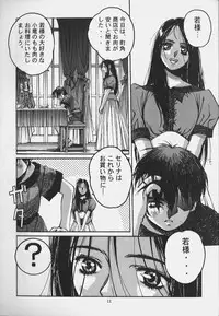 [Yamada Tarou (Kamei)] ORIGINAL