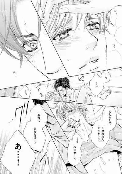 [Kamon Saeko] Shichakushitsu no Midara na Shinshi