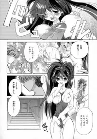 [Amanatsu Makoto] Nuts