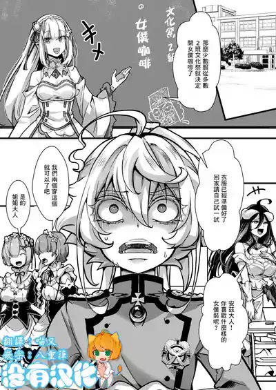 [hal] Meidofuku Tanya-chan no Hanashi (Youjo Senki) [Chinese] [沒有漢化]