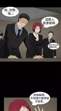 中文韩漫 水蛭 Ch.0-5 [Chinese]