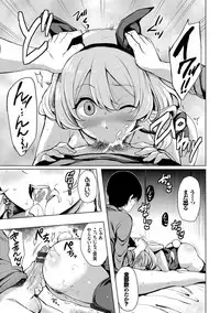 [Maumen] Koakuma Switch - Little Diabolic Girl Switch [Digital]