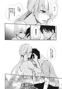 [Harumi Chihiro] Amai Koe - Sweet Voices