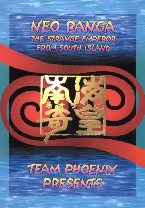 Fushichou 09 Minami no Shimabara Harubaru to