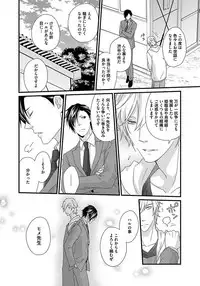 [Jaguar Imoko] Hatsujou Sekuhara Hoikuen 2