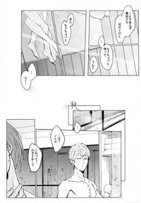 (Brain Breaker5) [Neoteny (Waka)] Konditorei (DRAMAtical Murder)