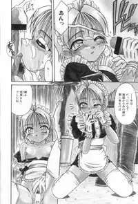 [Rokujou Mugi] Midara na Yoru heno Shoutai