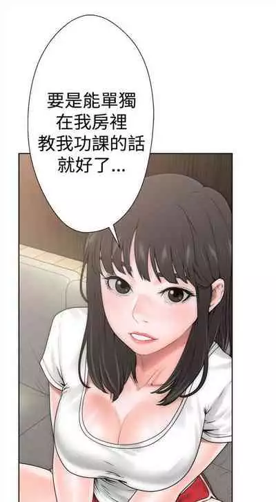 解禁：初始的快感1-103 中文翻译（完结）