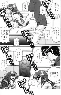 [Amano Hidemi] Pheromone