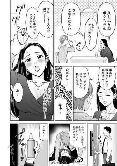 Microne Magazine Vol. 74