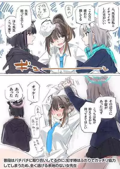 Toriyaro-shiki Onna Sensei Matome